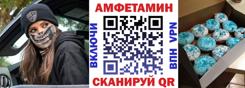 Амфетамин 98% Купить закладки Новозыбков