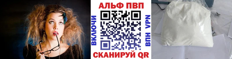 Alpha PVP Соль  Купить закладки  Новозыбков 