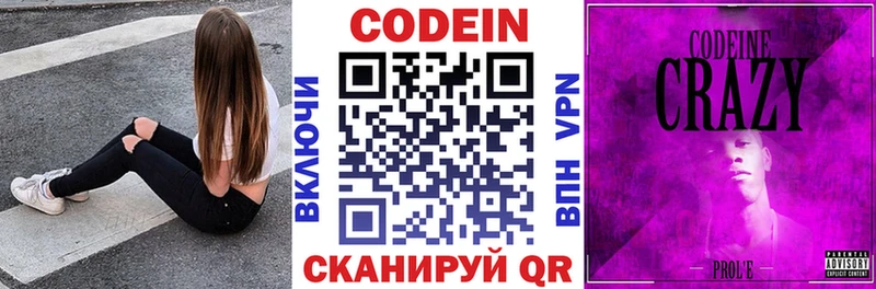 Купить где  Новозыбков  Кодеиновый сироп Lean напиток Lean (лин) 