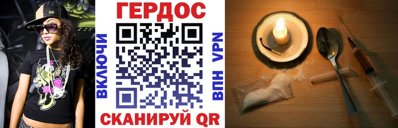 ГЕРОИН VHQ  Купить где  Новозыбков 