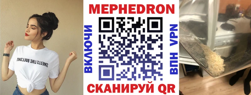 Меф  Новозыбков