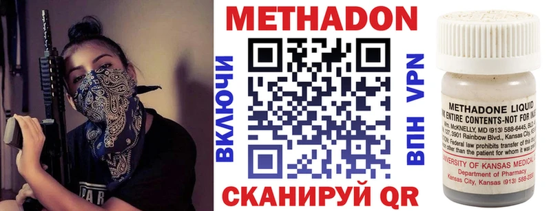 МЕТАДОН methadone  Купить закладки  Новозыбков 